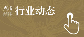 行业动态_画板 1.jpg